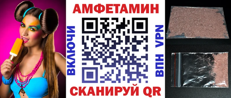 АМФ VHQ Бийск
