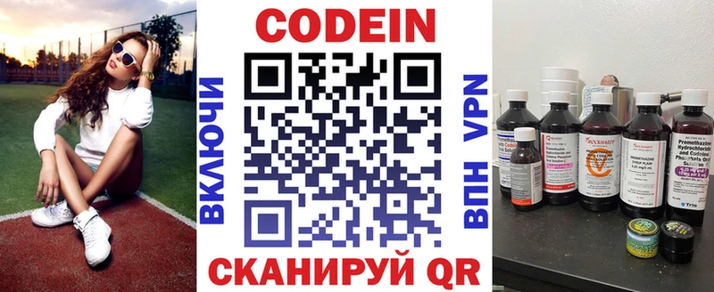 Кодеиновый сироп Lean Purple Drank  Купить где  Бийск 