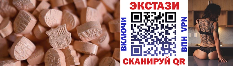 Экстази 99%  Купить закладки  Бийск 