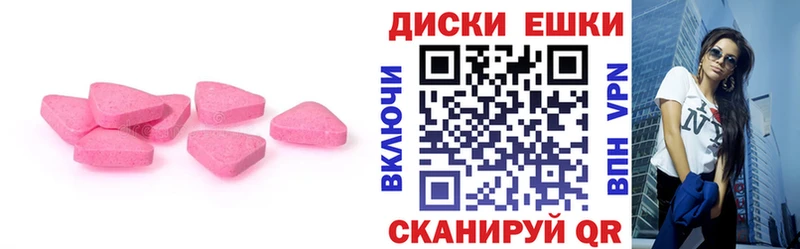 Экстази круглые Бийск