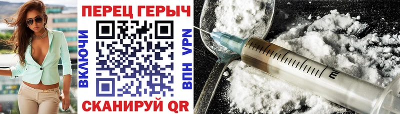 ГЕРОИН VHQ  Купить где  Бийск 