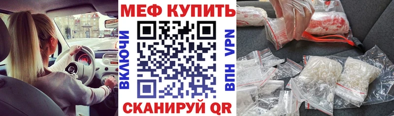 Мефедрон 4 MMC  Купить где  Бийск 