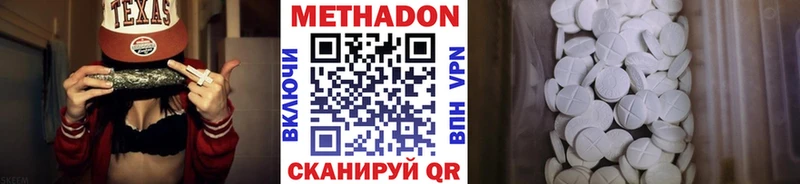 МЕТАДОН VHQ  Купить где  Бийск 
