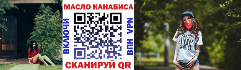 Дистиллят ТГК THC oil  Купить где  Бийск 